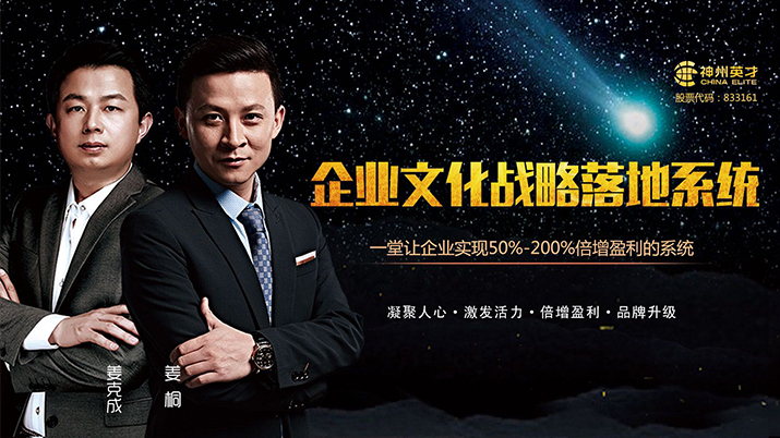 企業文化戰略落地系統·武漢站