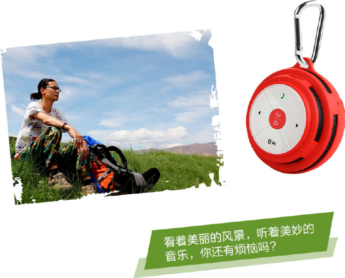 不見不散BV200藍牙音箱 不見不散BV200藍牙音箱